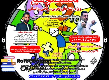 محاسبات سریع سامان مطلبی