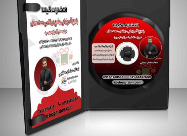 پکیج جامع آموزش ریاضی سامان مطلبی رشته تجربی