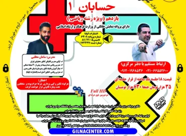 آموزش جامع و محتوایی حسابان یازدهم سامان مطلبی