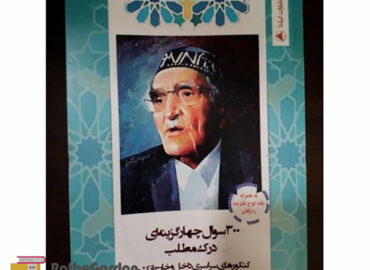 300 تست درک مطلب عربی