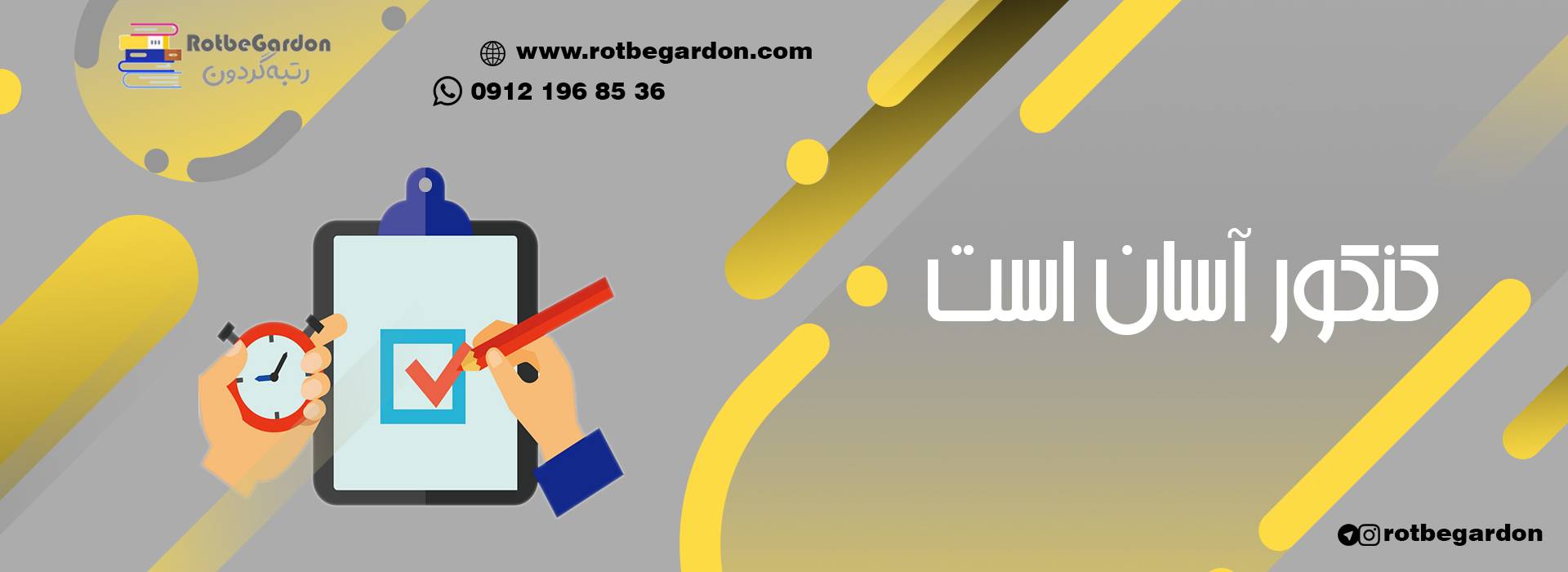 test banner