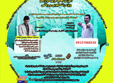 عربی دوازدهم جوکار