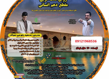 تست زنی عربی اختصاصی انسانی هر 3 سال