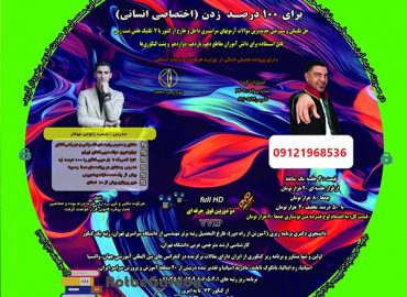 جمع بندی عربی کنکور انسانی جوکار