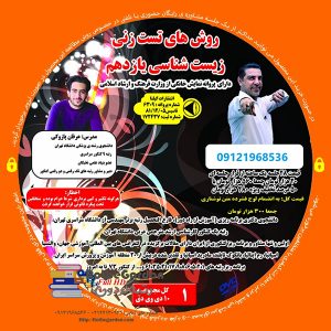 IMG 20210910 152653 322 300x300 - پکیج نمونه تدریس عربی استاد احمدی با انتشارات گیلنا
