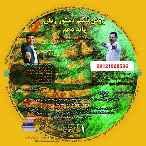 IMG 20210910 152728 328 300x300 - "نکات مهم کنکور انسانی با استاد احمدی"