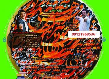 جمع بندی صددرصد علوم و فنون