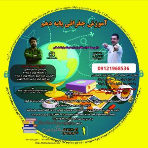 IMG 20210910 152805 069 300x300 - یادگیری عربی با استاد احمدی