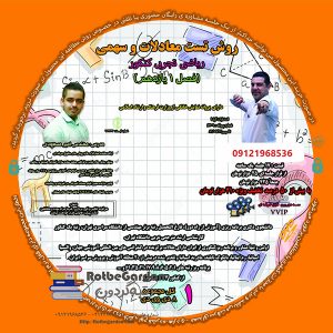 IMG 20210910 152828 757 300x300 - مطالعه دین و زندگی استاد احمدی