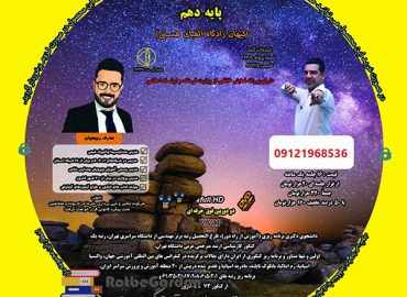 آموزش شیمی دهم فصل اول عارف ربیعیان