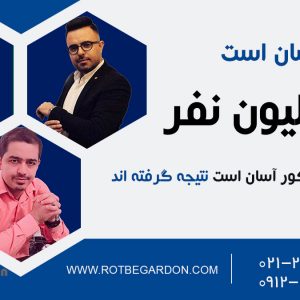 اساتید کنکور آسان است