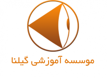 انتشارات گیلنا