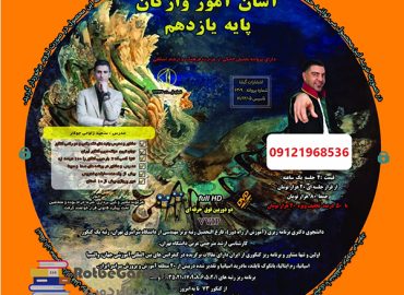 آسان آموز واژگان عربی یازدهم