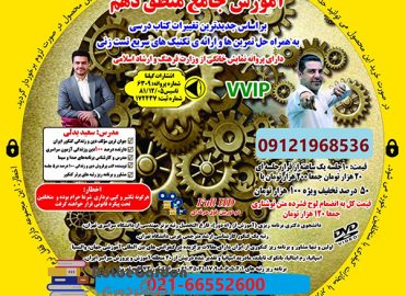 آموزش جامع منطق دهم