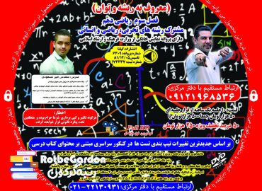خلاقیت توان های گویا، ریشه و توان مسعودی