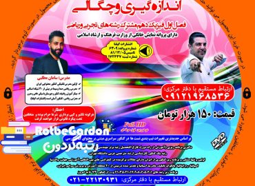 روش تست اندازه گیری چگالی سامان مطلبی