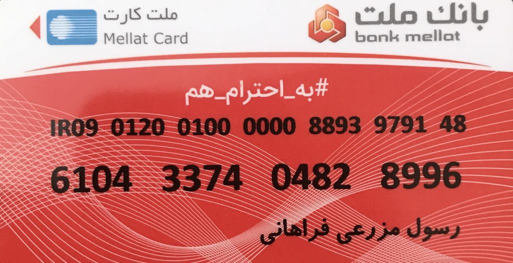 شماره حساب کنکور آسان است