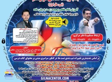 بمب زیست دوازدهم هادی وصالی