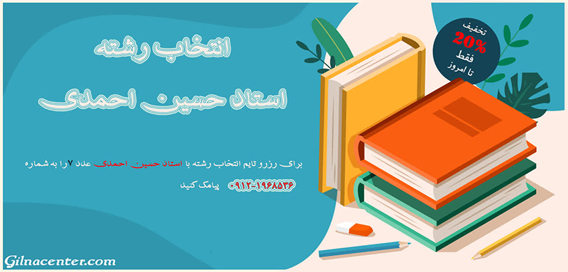 رشته های بدون کنکور ریاضی 1402