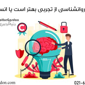 رشته روانشناسی در کنکور تجربی و انسانی