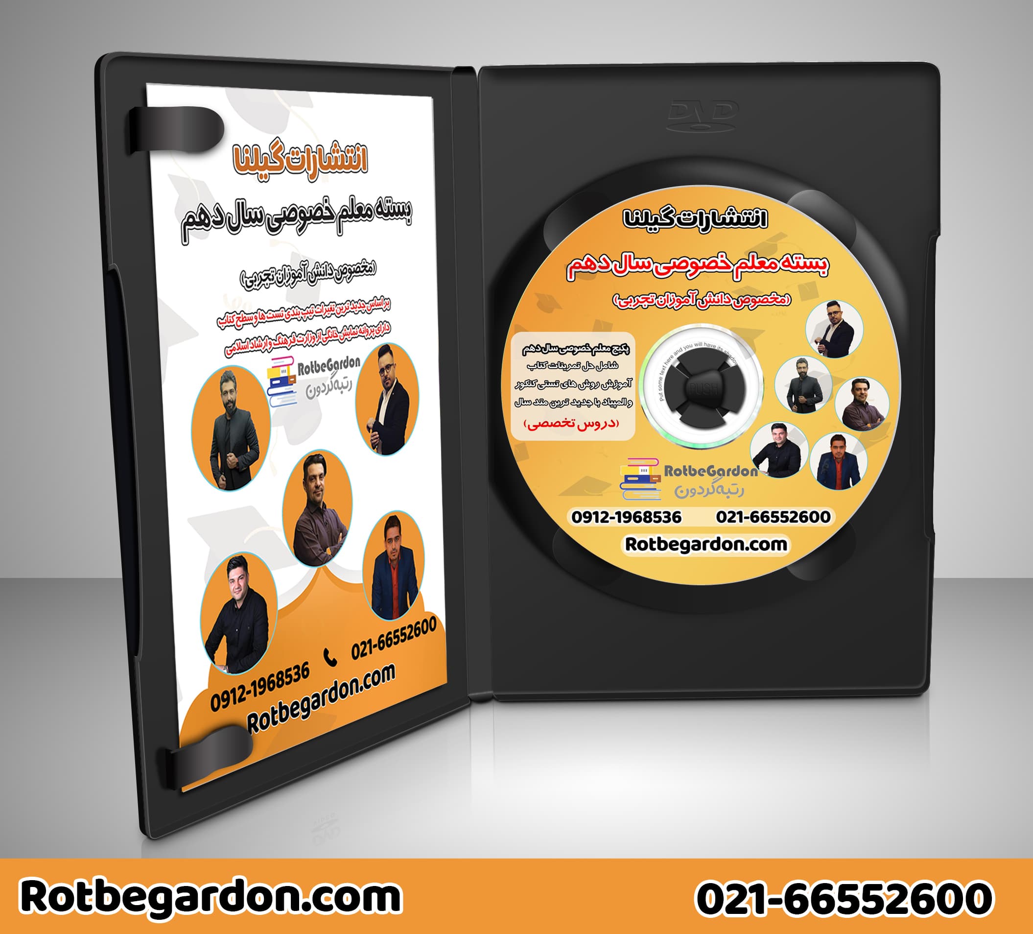 بسته معلم خصوصی دهم تجربی کنکور آسان است