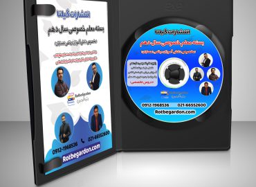بسته معلم خصوصی دهم رشته ریاضی کنکور آسان است