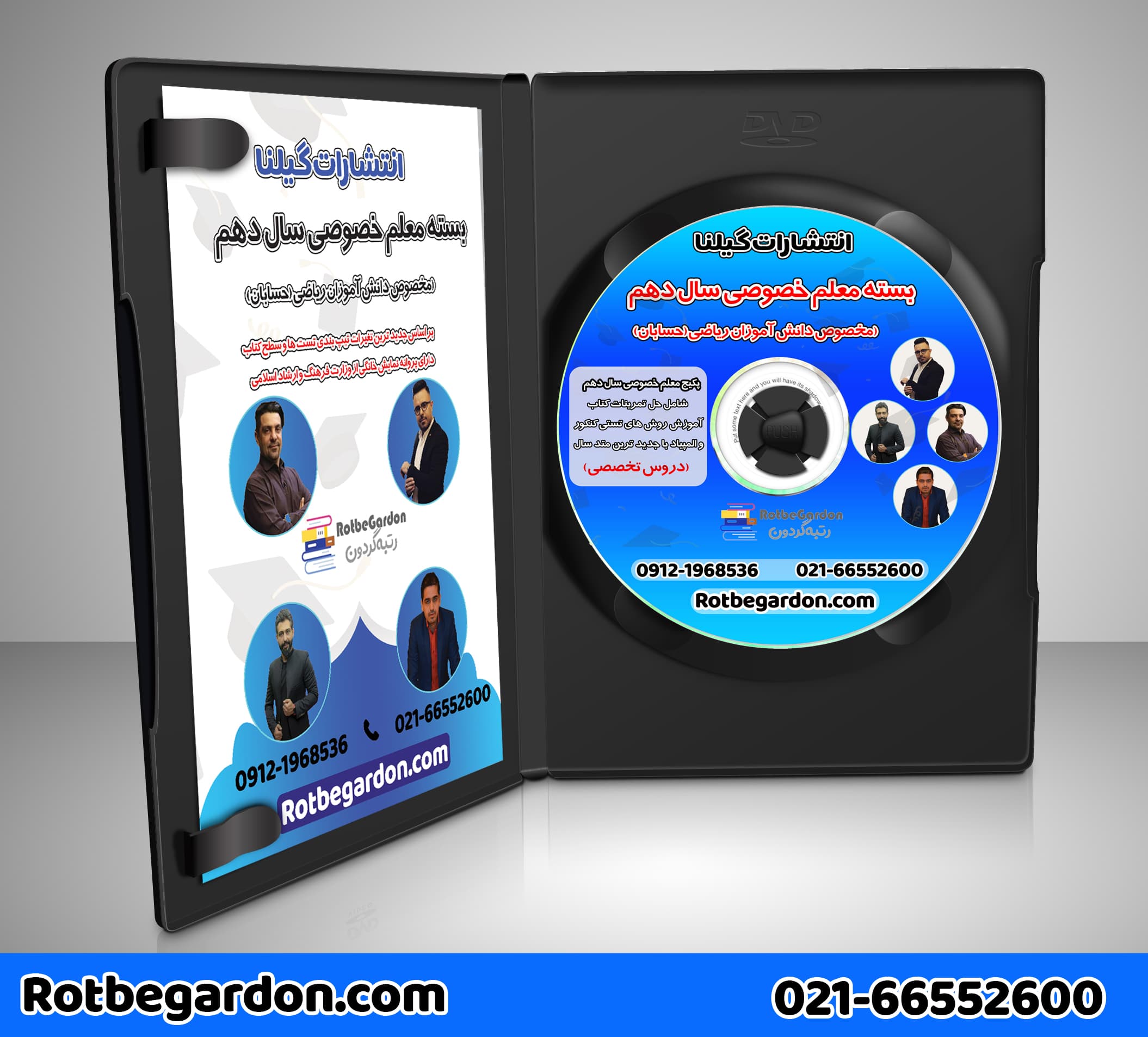 بسته معلم خصوصی دهم رشته ریاضی کنکور آسان است