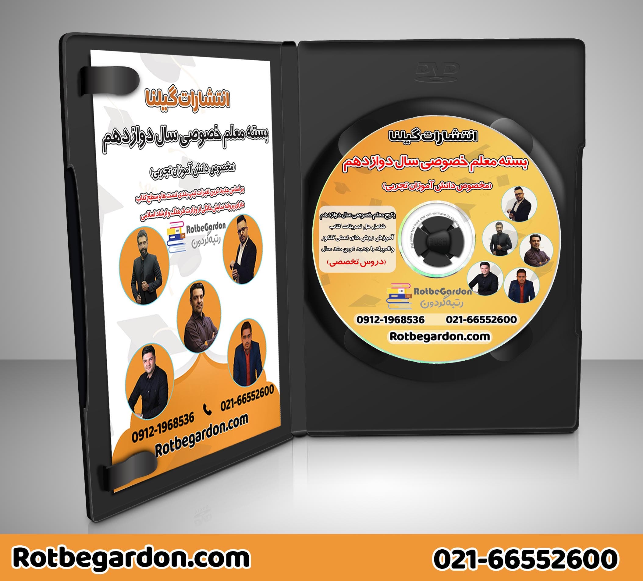 بسته معلم خصوصی دوازدهم تجربی کنکور آسان است