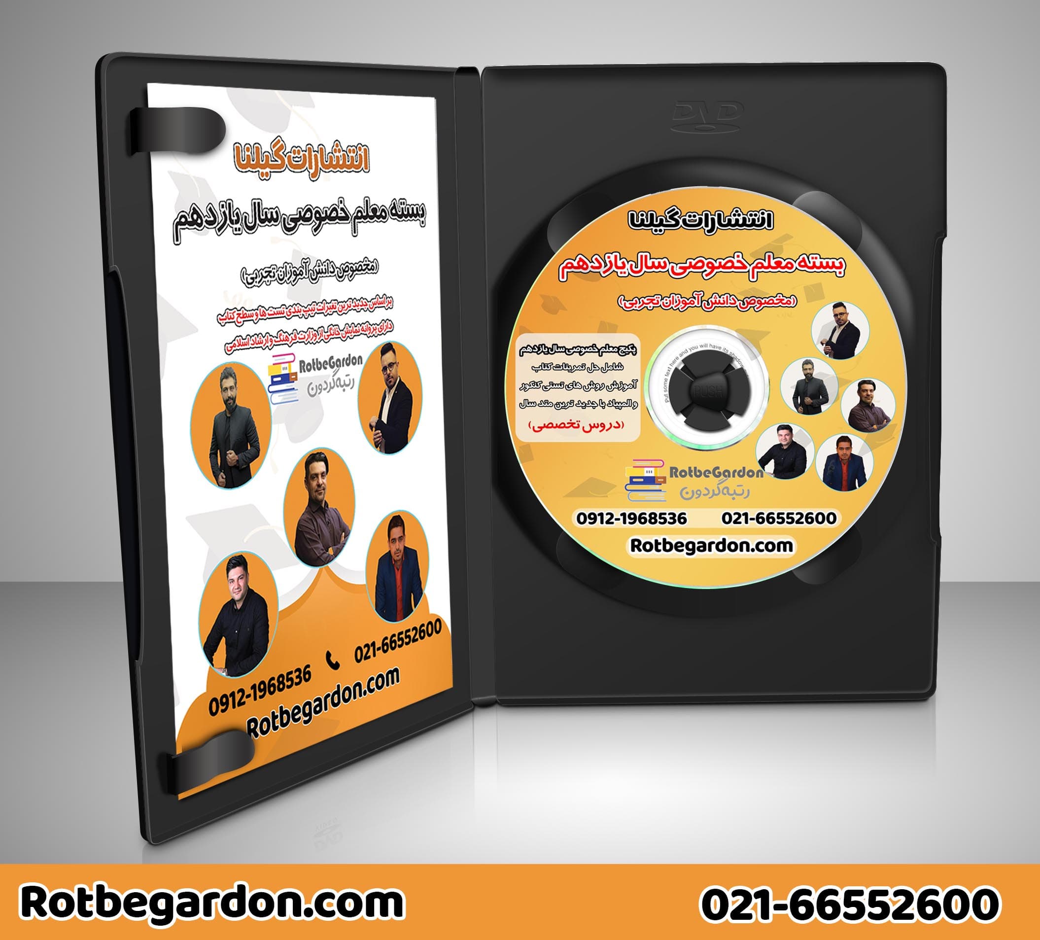 بسته معلم خصوصی یازدهم تجربی