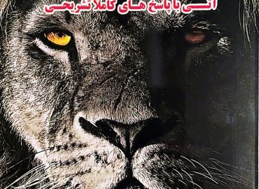 کتاب زیست شناسی نوسترازیست